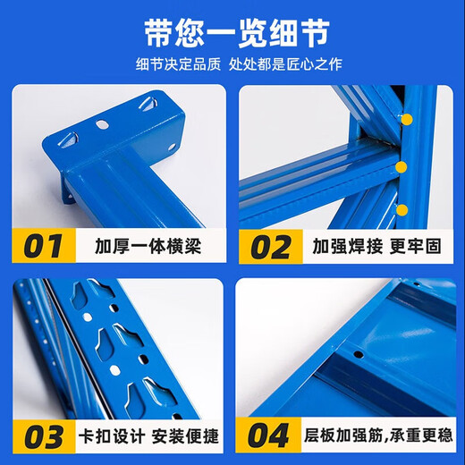 Shenglang shelf storage rack multi-layer storage rack warehouse warehouse household storage rack storage rack floor-standing cargo rack