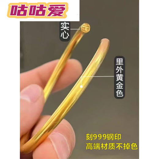 Gugu Loves Gold Bracelet Plain Circle Ancient Method Inherited Tin Solid Sand Gold Women's Non-Fading Wedding Jewelry Bracelet + Bracelet Weight Label + Heritage Box