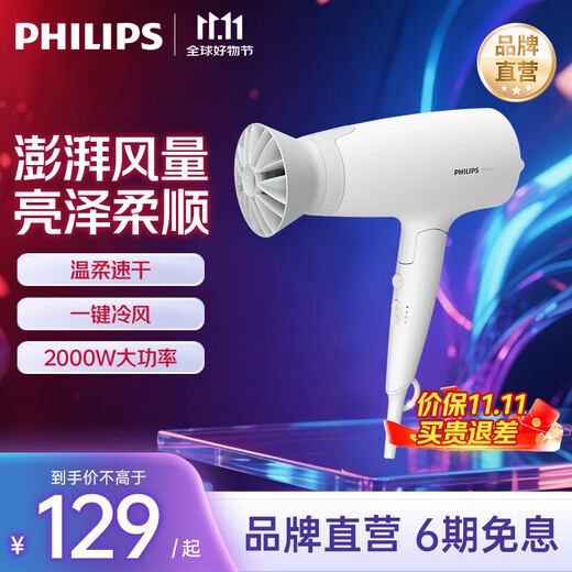 Philips hair dryer vitality small flower tube household 2100W high power hair dryer foldable constant temperature hair care 20 million negative ion hair dryer birthday gift BHD378/05