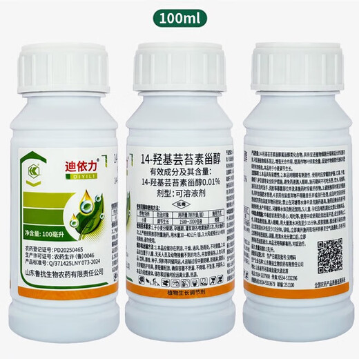 Lukang 0.01% 14-hydroxybrassinosteroid sterol fruit and vegetable growth regulating pesticide plant growth regulator 500 ml bottle * 2 bottles