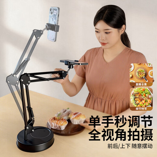 Duobolai special mobile phone holder for unboxing shooting, anchor, internet celebrity recording video, professional mobile phone holder for overhead shot, food live broadcast, cantilever support frame with fill light, adjustable angle, disc base, carbon steel cantilever, overhead shot bracket