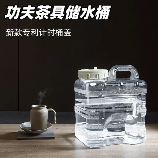 Fat Donglai's same style German imported quality Kung Fu tea table pure water bucket empty bucket special mineral water bucket outdoor water storage bucket food 15 liters transparent vertical type new timing patented lid one bucket one lid + set accessories carton packaging