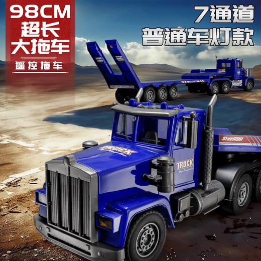 YRYE remote control flatbed trailer electric truck tractor excavator children's engineering vehicle boy toy remote control car 98 cm blue 7 channel remote control flatbed truck original two sets of rechargeable batteries