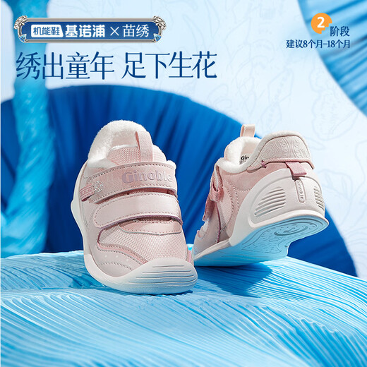 Jinopu baby toddler shoes, winter velvet warm polar fleece baby shoes, functional shoes for men and women, GB2363 lotus root powder 20 125mm, suitable for foot length 125-129mm