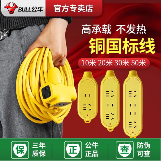Bull anti-fall socket, dedicated for construction site engineering, 10-meter floor drag strip, 15-meter row, 20-meter long line, straight type, 2 sockets_C3 50 meters