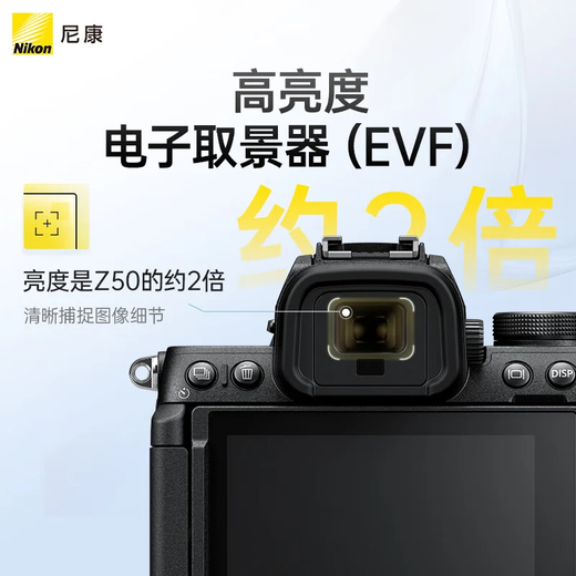 Nikon Z50II/z50 second generation/z502 entry-level mirrorless camera Nikon Yunchuang Vlog selfie high-definition travel camera Z50II kit/disassembled stand-alone Z50II stand-alone body disassembly (without lens) is available at a discount Official standard configuration