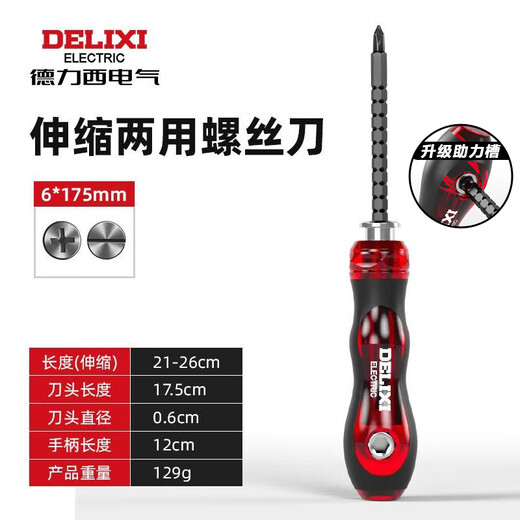 DELIXI ELECTRIC telescopic dual-purpose screwdriver cross-shaped screwdriver multi-functional household disassembly and repair screwdriver 6*175mm