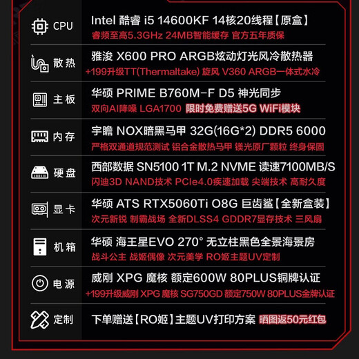 ASUS family bucket 24-issue interest-free RTX/5070/5060Ti/5060 graphics card i5 14600KF desktop complete machine Asuka chassis assembly computer DIY game console i5 14600KF+ASUS RTX5060Ti 11