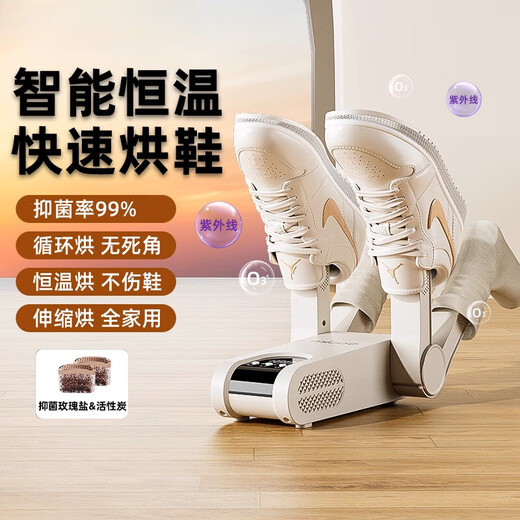 German shoe dryer deodorizing dry and wet dual-use shoe dryer artifact dryer fully automatic coaxing household mechanical purple light telescopic salt box