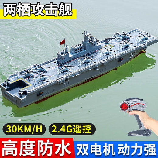 JINGDA TOYS can spray water aircraft carrier model model children's remote control can be launched into the water remote control ship simulation navy toy ship aircraft carrier simulation can be launched into the water can be used for aircraft model exhibition single battery