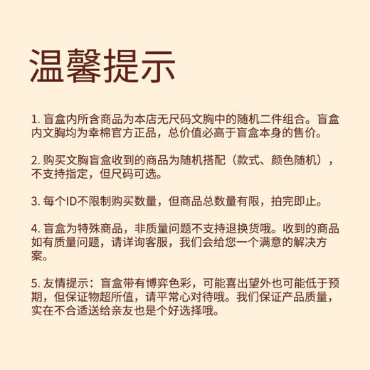 Lucky Cotton (LUCKMEEY) optional 1 Farbe Blindbox LUCKY Unterwäsche Blindbox 2er-Pack BH ohne Größe Lucky Bag 2er-Pack externe Erweiterung Hautfarbe + zufällige Farbe Einheitsgröße (A-C-Cup/90–140 Jin entspricht 0,5 kg/Unterumfang 70–90)