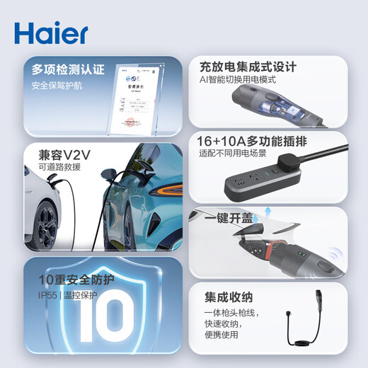 Haier portable charging and discharging gun 3.5kW car charging and discharging integrated car charger, charging and discharging dual-purpose adaptation, ideal for Xiaomi Ji, Xiaopeng, Geely, Libya and other cars