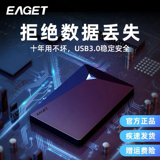 EAGET G20 mobile Festplatte, große Kapazität, Hochgeschwindigkeitsübertragung, USB3.0, universelles Mobiltelefon, mobiler Bürocomputer, tragbare Festplatte, externe mechanische Speicherfestplatte, schwarz 1 TB Doppelschacht/hohe Kostenleistung