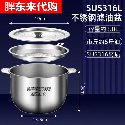 Fat Donglai German quality 316 stainless steel lard tank household seasoning jar with lid kitchen oil tank for pig fat Donglai same style grab 316 steel seal anti-counterfeiting pot + lid + filter Meipinglai 2025 model 3.0L (5.5 Jin Jin is equal to 0.5 kg of oil)