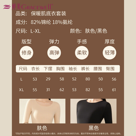 Tingmei (GRACWELL) women's autumn clothes and long trousers set, skin-resistant base layer, ultra-thin seamless base layer, skin-beautifying clothing, hyaluronic acid thermal underwear