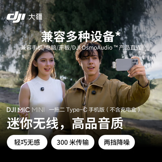 DJI Mic Mini Wireless Microphone Professional Recording Live Broadcast Lavalier Wireless Bee Mobile Camera SLR Vlog Interview Noise Canceling Radio Available for Mobile Phones One to Two Official Standard Does Not Include Lightning Mobile Phone Connector