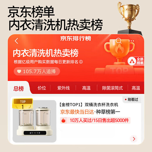 Xiaomi Baby Double Bucket Laundry Cup Mini Sock Washing Machine Special Artifact Small Mini Washing Machine for Underwear Ultra Premium Edition 8-dimensional Pulsator Imitation Hand Wash丨High-speed Silver Ion Antibacterial Recommended by Triple-A Doctors Bacteria Removal Rate 99.99 No Installation Super Large Capacity