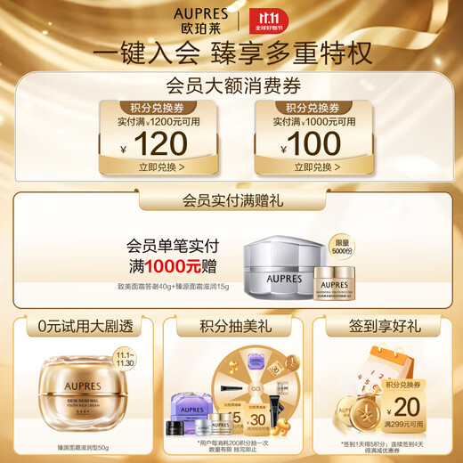 AUPRES Zhenyuan Condensation Water Emulsion Essence Set Moisturizing Anti-wrinkle Firming Soothing Skin Care Products Birthday Gift for Women