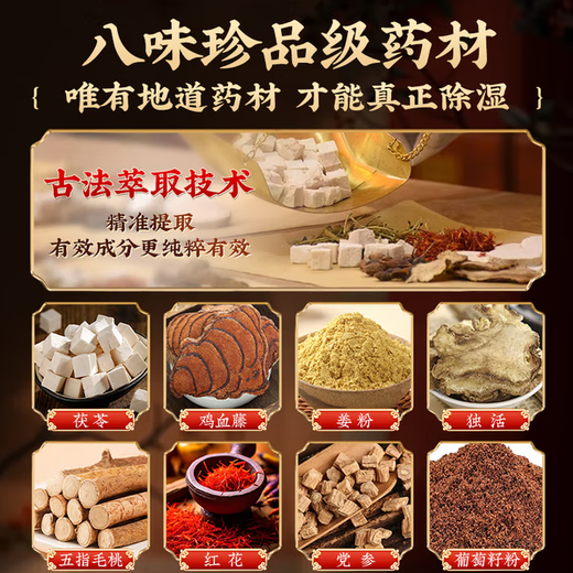 Seven Green Vitality Poria and Eight Treasures Foot Patch to remove dampness and cold, Safflower Codonopsis Ginseng, Ginger Sleeping Acupoint Patch, Foot Care Warming Foot Patch