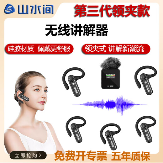 Landscape interpreter one-to-many government and enterprise reception important meeting official reception 30 people 50 people headphones wireless interpreter two transmitters + 50 receivers + charging and disinfection all-in-one box