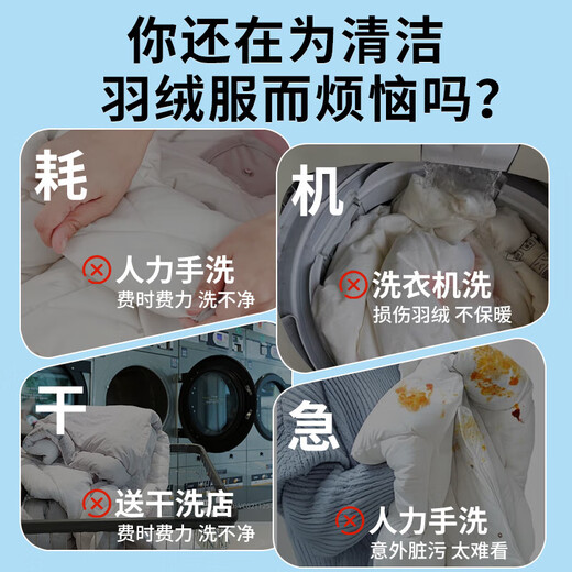 Kechi's Down Jacket Cleaning Wipes Down Jacket Cleaning Agent Charge Clothes to Remove Stains and Grease No Water Cleaning Dry Cleaning Agent Artifact