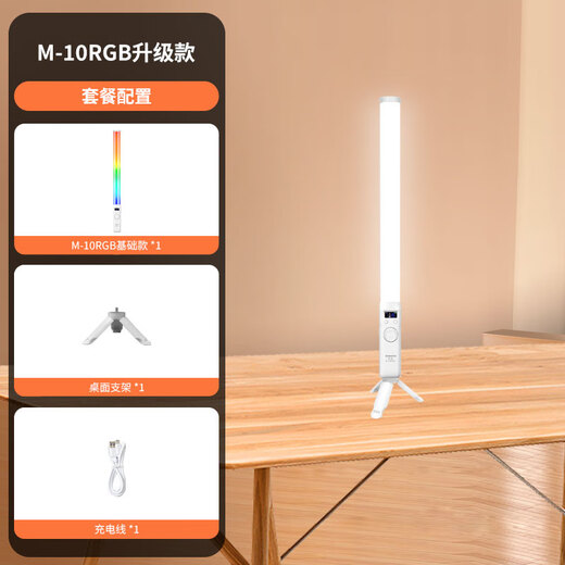 YONGEERB-10PRO chin fill light live broadcast neck pattern lamp anchor neck special desktop strip lighting rgb stick light portrait beauty face light outdoor portable handheld light stick M-10RGB upgraded APP chin neck pattern lamp with bracket