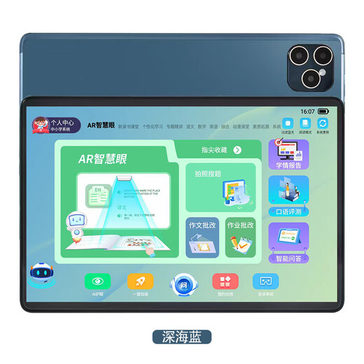 BBGO (PUBGO) intelligent learning machine for primary school first grade to high school students tablet computer synchronization English reading machine tutoring machine Deep Ocean Blue Accurate learning in all subjects Photo answer New unactivated version 12 core 12g running 4G5GWIFI 256GB