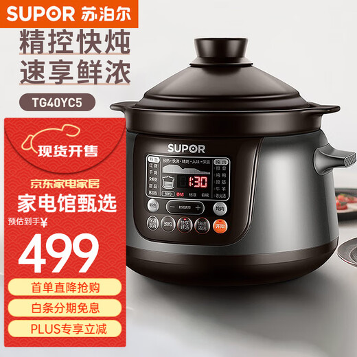 SUPOR electric stew pot, electric stew pot, soup pot, stew soup pot, porridge pot, precise control and fast incandescent pottery electric stew pot, intelligent fully automatic home slow cooker, slow fire simmering soup, clay pot and crock pot soup, precise control and fast series incandescent pottery liner 4 liters TG40YC5 4L