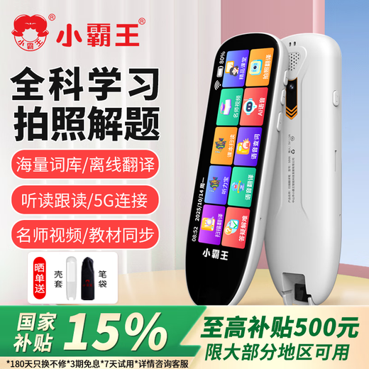 Xiaobawang SD06 Anglais lecture stylo numérisation dictionnaire stylo numérisation traduction AI machine d'apprentissage intelligente recherche de mots synchronisation des manuels scolaires de l'école primaire au collège et au lycée toutes les matières écoute et lecture anglais SD06 + 64G dictionnaire + résolution de problèmes + vidéo 4,58 pouces pleine science véritable synchronisation des manuels 5G