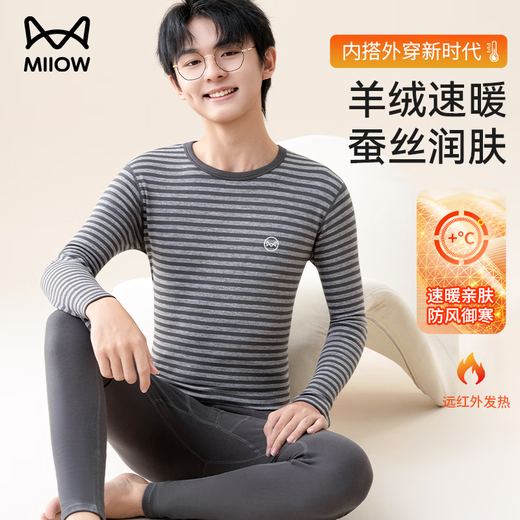 猫人（MiiOW）青少年保暖内衣男套装羊毛羊绒蚕丝德绒发热抗寒初高中生秋衣秋裤