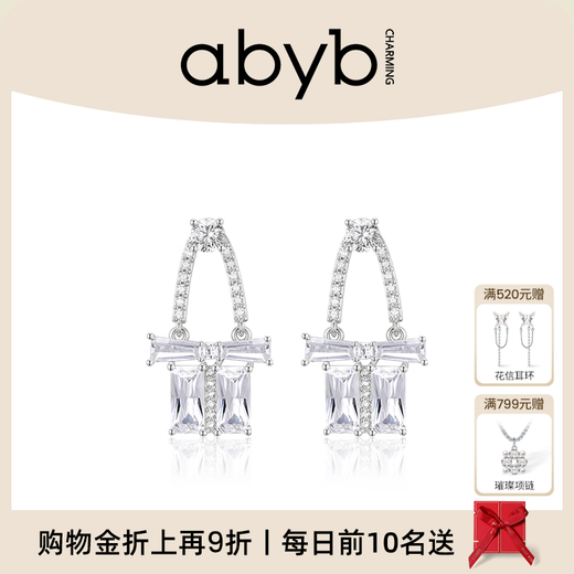 Abyb charming new product abyb dream earrings light luxury high-end and versatile bag style multi-wear accessories women's gift