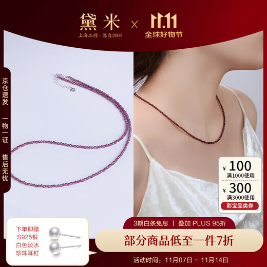 Demi Zixue Garnet Necklace Plain Chain Faceted Beads S925 Silver Clavicle Chain Women's Necklace Gift for Girlfriend