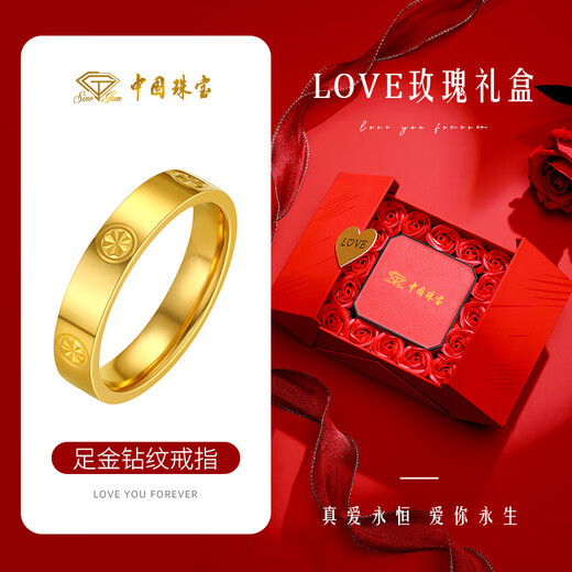 Chinese jewelry diamond pattern gold couple ring for men and women 999 pure gold pair ring closed ring birthday gift for male and female friends gold weight about 3g pure gold ring ring mouth 10#