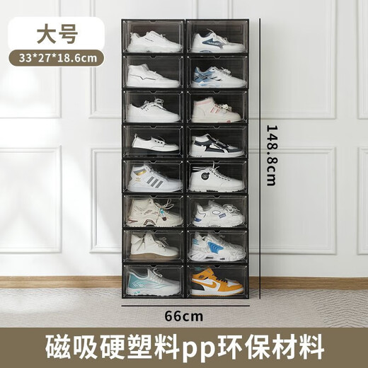 Sailotou transparent shoe box acrylic magnetic plastic storage home shoe storage box shoe cabinet space dormitory shoe rack god high top transparent black 16 pieces shipped in four packages