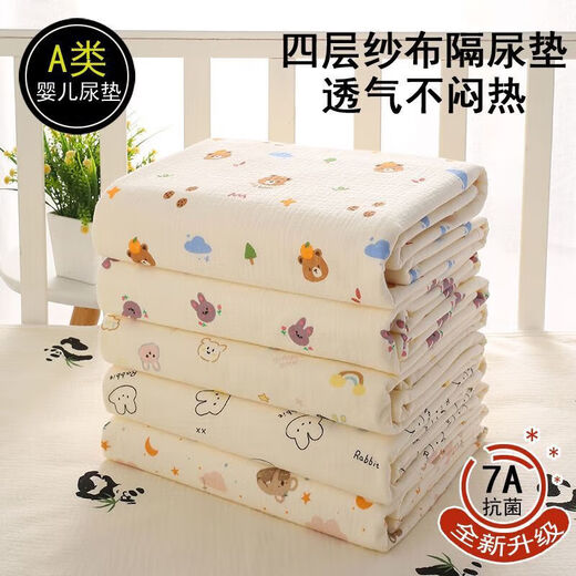 Class A pure cotton gauze baby diaper pad waterproof and leak-proof washable breathable menstrual aunt elderly care diaper pad Bamboo Panda (four layers of gauze) 50*70 cm Two packs are more convenient for changing and washing