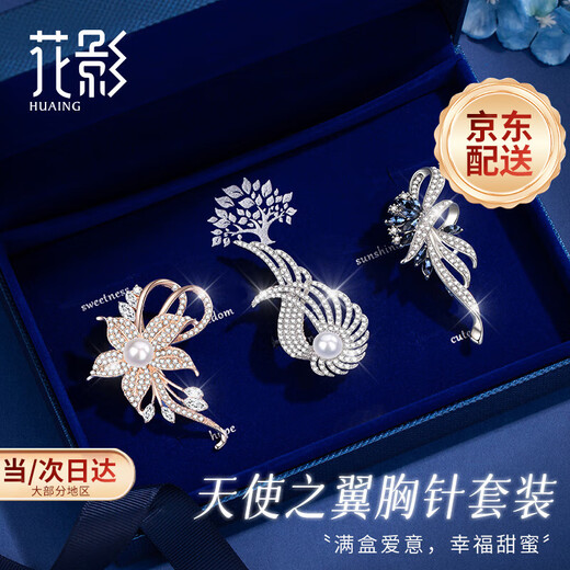 Huaying (HUAYING) Light Luxury High-end Brooch Ladies Corsage Set Gift Box Jewelry Anniversary Birthday Gift for Girlfriend and Wife Light Luxury and Elegant *Angel Wings Brooch*Exquisite Gift Box