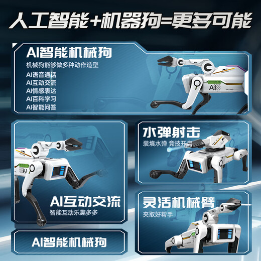 可优萌deepseek智能机器狗儿童玩具6-10岁黑科技机器人男女孩子生日礼物 DeepSeek+打电话【AI升级版+牵绳遛狗+水弹】 人工智能对话机器人高档实用礼盒