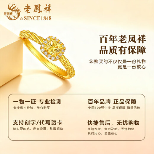Lao Fengxiang 18K gold small sugar cube ring for women, fashionable and versatile high-end ring, Valentine's Day birthday gift for girlfriend and wife 18K small sugar cube ring, circle number 14, about 0.5g