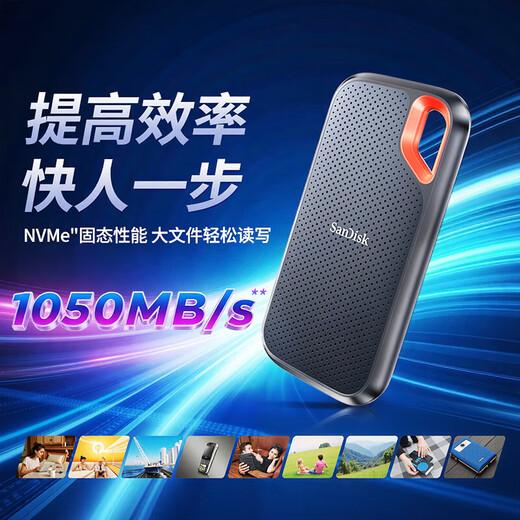 闪迪（SanDisk）2TB Type-c USB3.2 NVMe移动固态硬盘（PSSD）E61卓越版 1050MB/s三防保护 手机笔记本电脑外接SSD