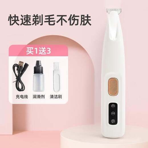 LZJV German special shaver for pets. Cat and dog foot shaving artifact. Trim cat hair. Electric clipper. Silent electric clipper. Waterproof-rechargeable shaver. Buy one, get three free.