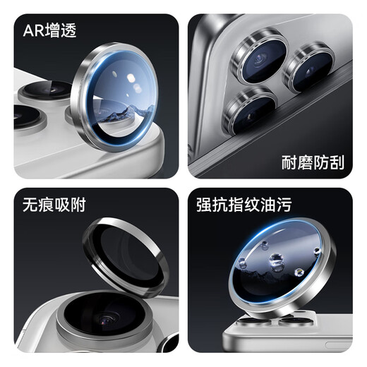 TGVI S AR anti-reflective Apple 17promax lens film iPhone Air independent lens 17Pro all-inclusive anti-fall and anti-scratch tempered glass transparent second-stick lens film Apple 17 colorful AR anti-reflective