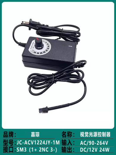 Machine vision light source controller automated industrial camera inspection equipment 12V24V LED lamp adjustable power supply JC-2ACV1260-4T