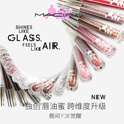 M.A.C new product reflective lip gloss lip glaze #221 Diamond Mirror Moisturizing, Moisturizing and Colorful New Year Gift