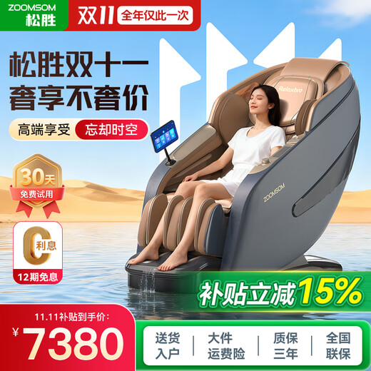 Songsheng Relaxation Fort Massage Chair Home Full Body S730 Fully Automatic Intelligent Space Capsule Orion Multifunctional Space-Time Series Sleeping Chamber Massage Chair S730/30 Massage Programs/Suitable for People 1.7 to 1.95 Meters