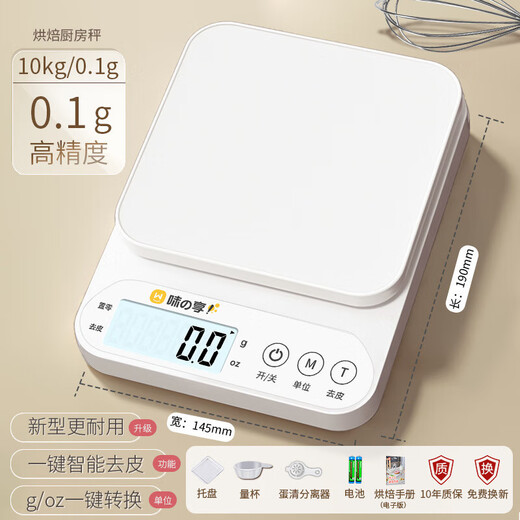 OEMG German kitchen scale electronic scale household electronic scale 0.1 high-precision small precision gram food scale baking gram flagship stainless steel battery model 10kg