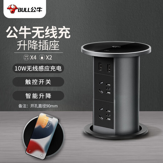 BULL Wireless Charging Electric Intelligent Lift/Hidden/Embedded/Multi-function Socket Kitchen Island Conference Room 4-Pin Five-hole+2USB+10W Inductive Charging Black