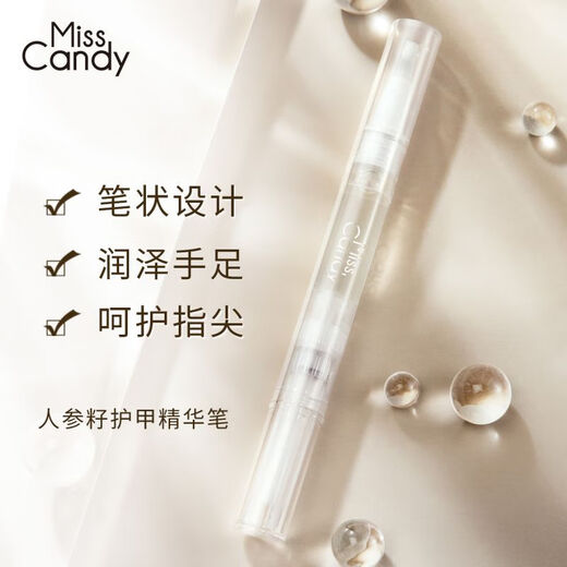Miss Candy nail oil finger edge oil transparent nutrient oil armor thin crisp soft break layered ginseng seed essence pen 2ml