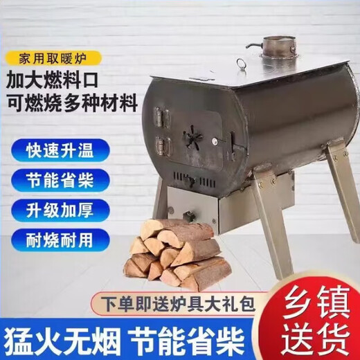 Firewood heating stove winter indoor firewood and coal dual-purpose stove rural household stove smokeless coal wood stove regular model thickened manganese steel heating 30-50 square meters
