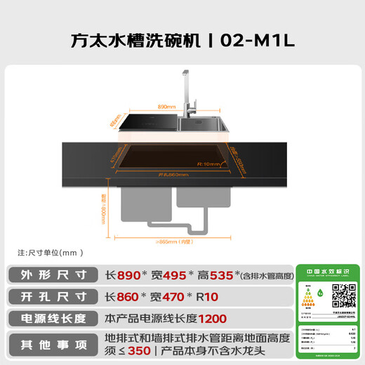 Fotile integrated sink dishwasher washes dishes without bending, 100 steam sterilization, seafood, fruit and vegetable washing, stainless steel tank body 02-M1L, dishwasher on the left, national subsidy
