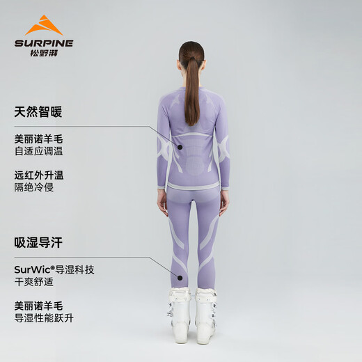 Matsuno Pai (SURPINE) Snow Series Merino Wool Ski Quick-Drying Clothing Women's Functional Underwear Sweat-wicking Outdoor Base Layer